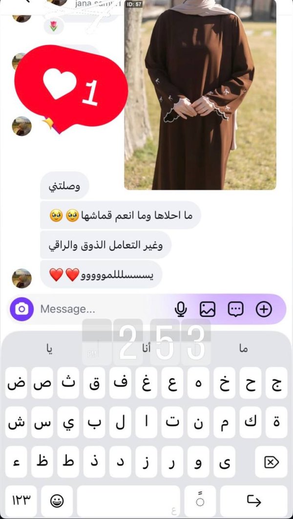 جنى