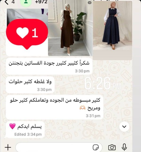 زبونتنا من الداخل 