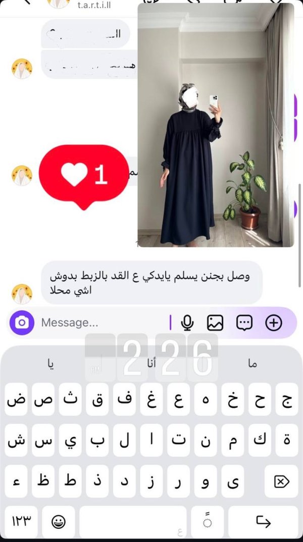 ترتيل من الخليل