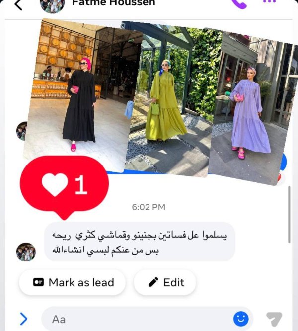 فاطمة من الداخل 