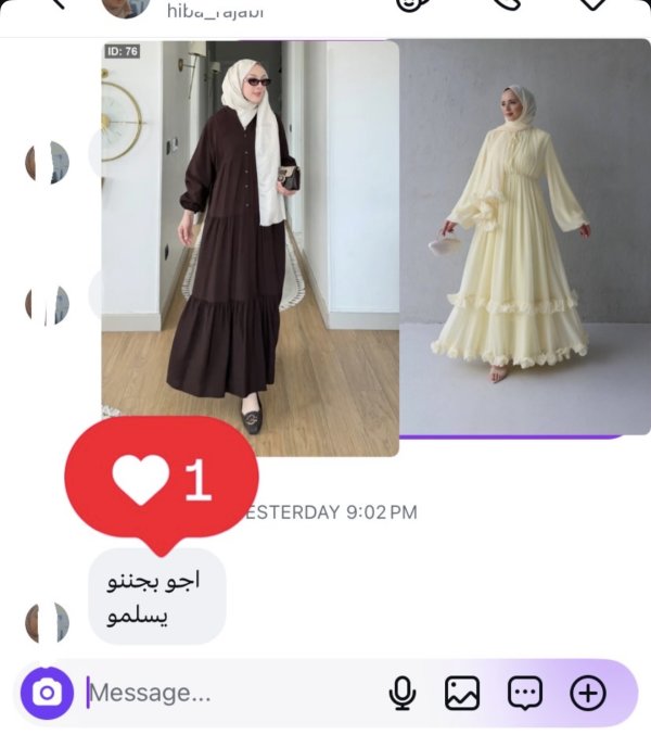 هبة
