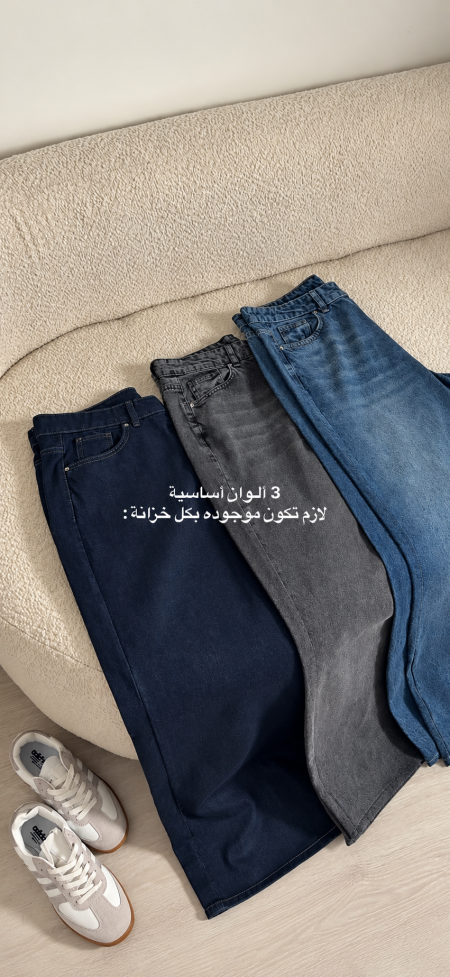 بنطلون جينز عريض